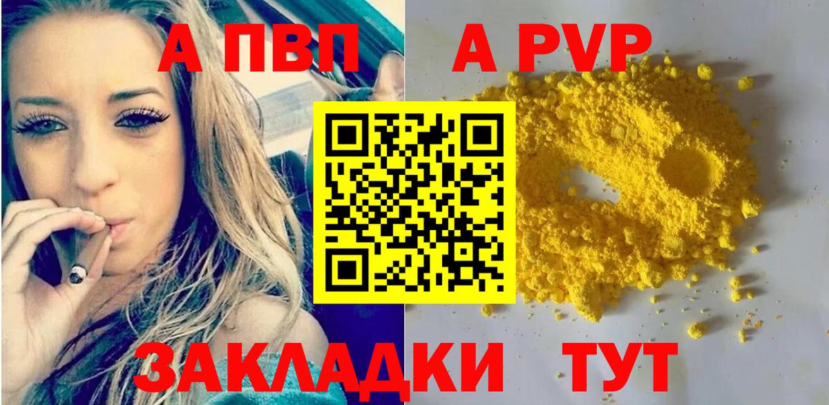 наркота  А ПВП Соль  Alfa_PVP мука  Вход с VPN  Скопин  Alpha-PVP Соль 