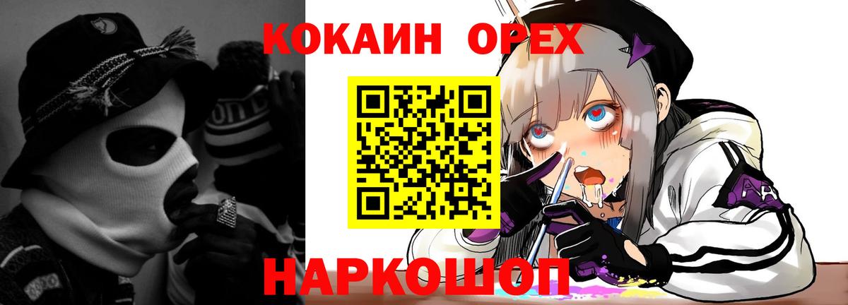 Скопин  Кокаин Эквадор  COCAIN  Вход с VPN  КОКАИН FishScale 
