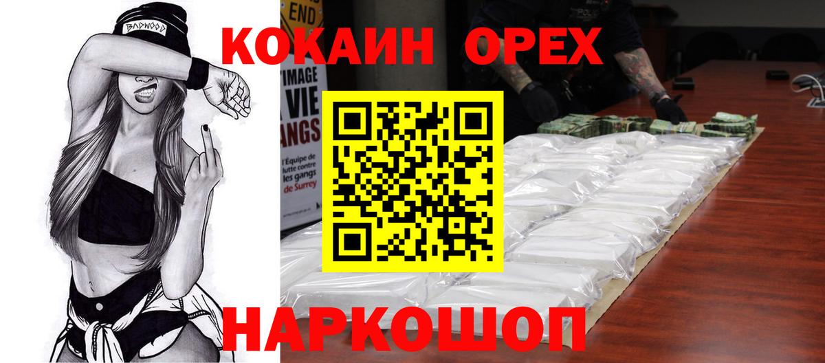 Cocaine VHQ Скопин