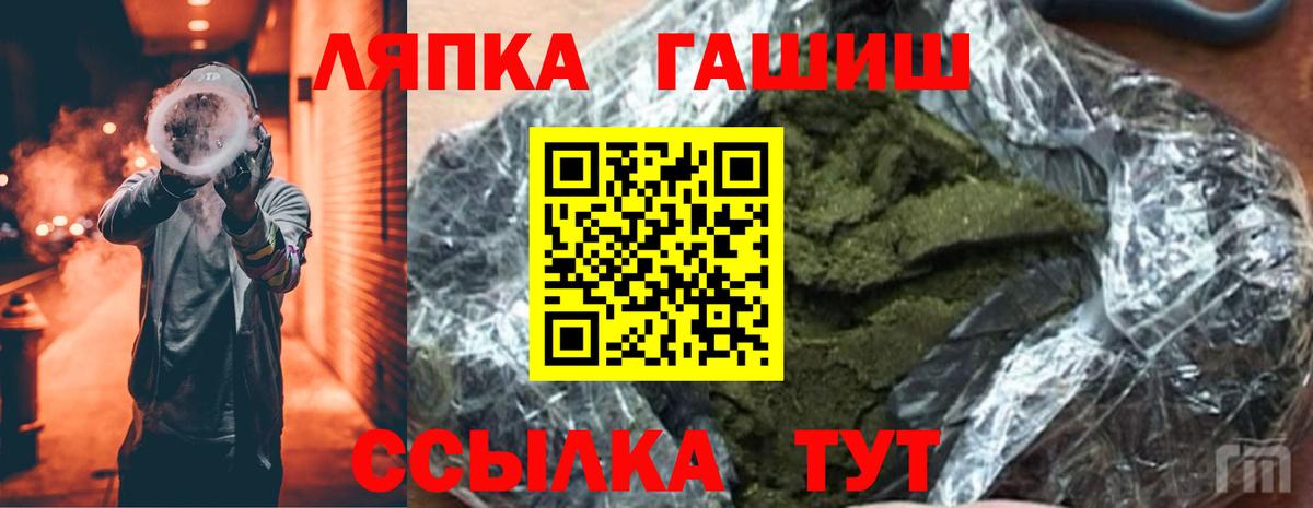ГАШ хэш Скопин