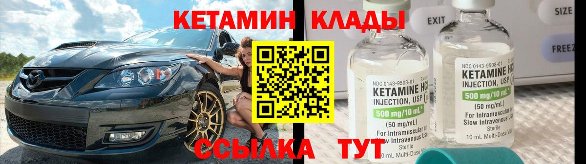 Скопин  Кетамин ketamine  Вход с VPN 