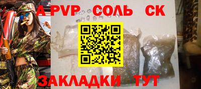 apvp Севастополь