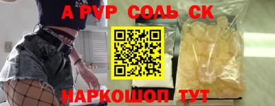 apvp Севастополь