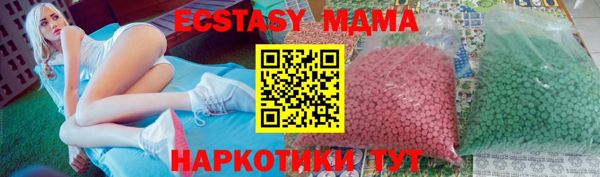 МДМА  МДМА молли  Вход с VPN  Скопин 