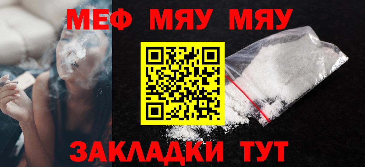Скопин  Мефедрон мука  Меф  Мефедрон кристаллы  Вход с VPN 