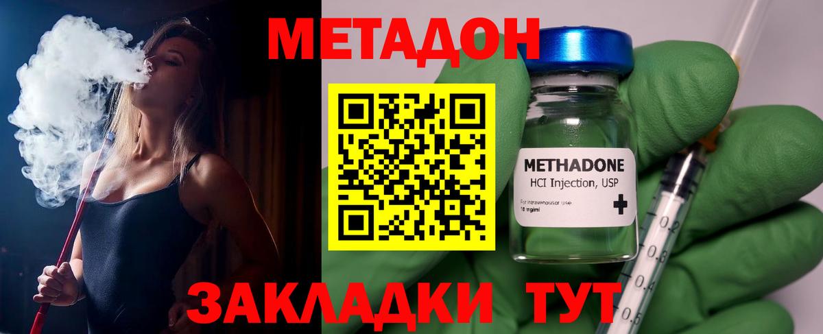 Метадон белоснежный Скопин