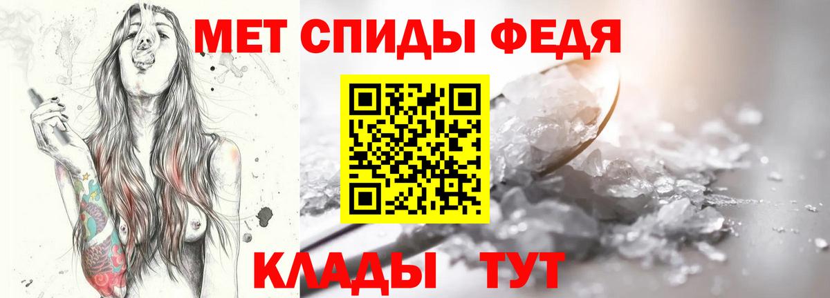 МЕТАМФЕТАМИН винт Скопин