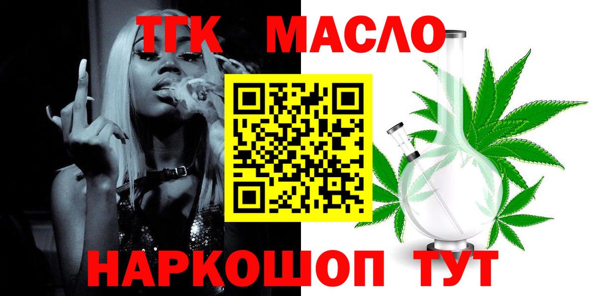 Скопин  ТГК жижа  Дистиллят ТГК вейп с тгк  дарнет шоп  Вход с VPN 