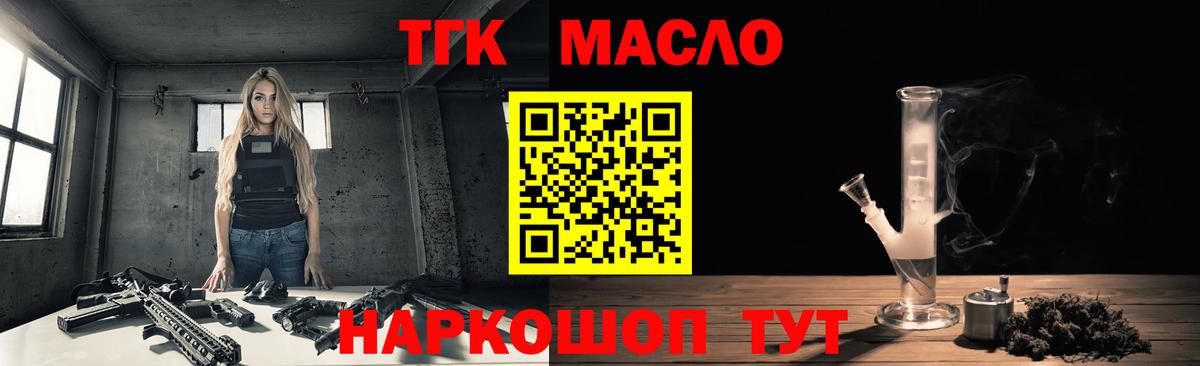 ТГК вейп с тгк Скопин